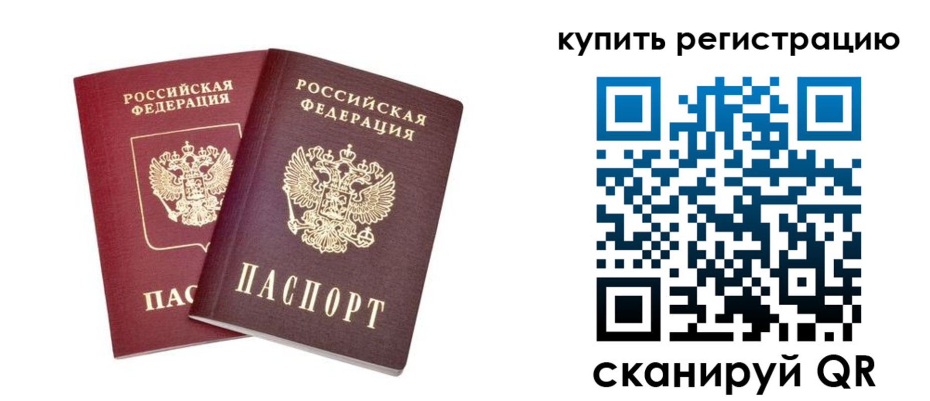 прописка для военкомата в Сарове