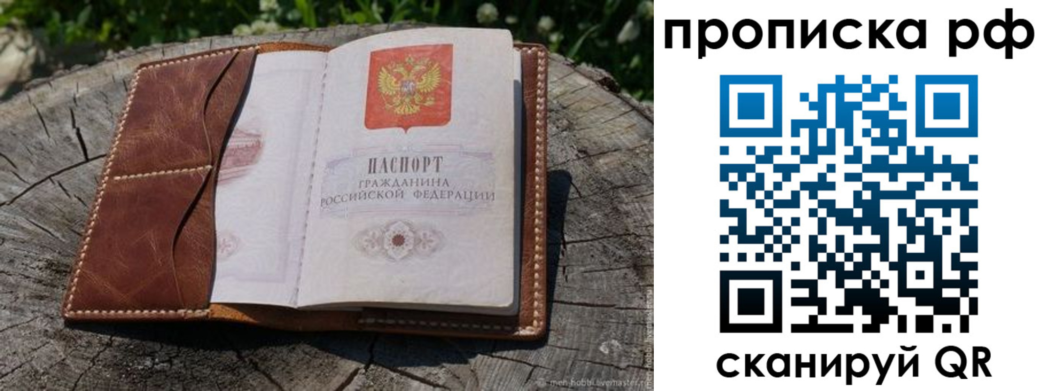 временная регистрация гарантия в Сарове