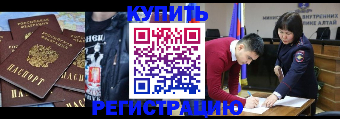 прописка штамп в Сарове