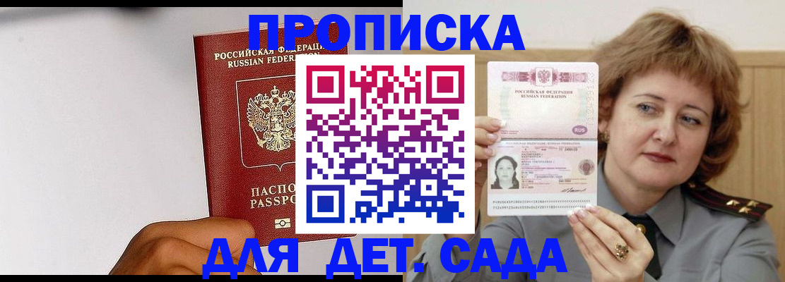 миграционный учет в Сарове