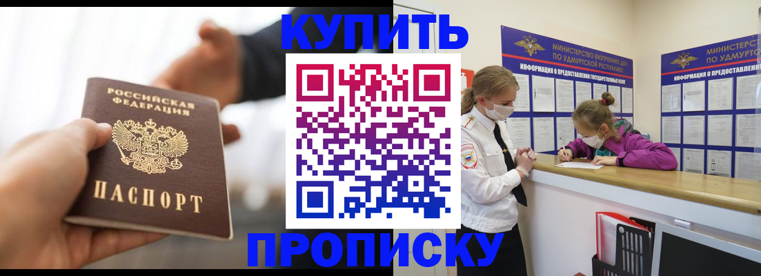 миграционный учет в Сарове