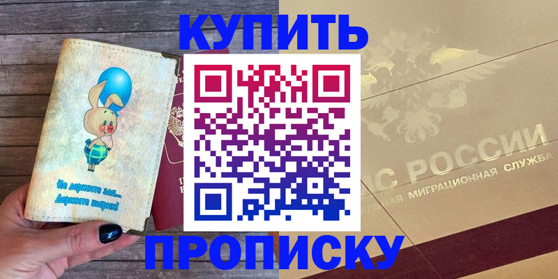 прописка поиск в Сарове