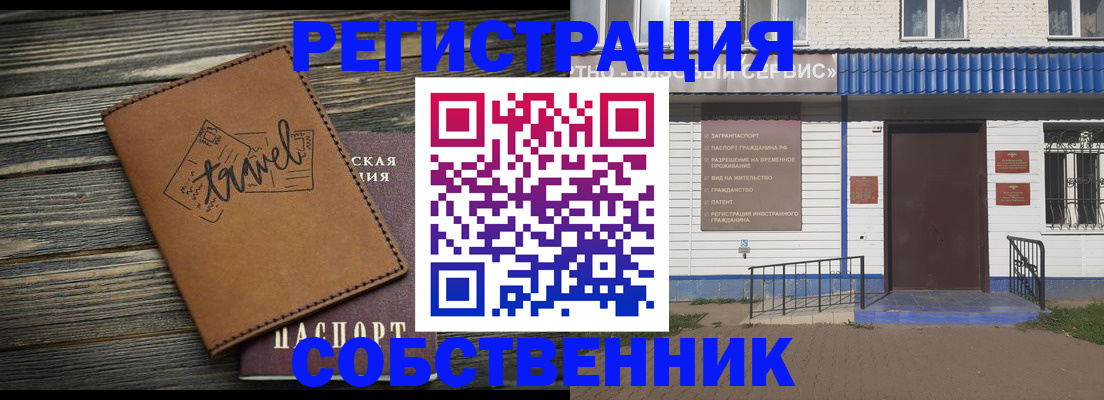 прописка для кредита в Сарове